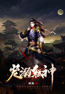 寵溺弒神