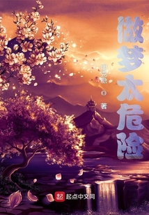 做夢太危險
