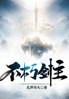 不朽剑主在线阅读