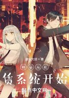 神豪從租賃系統開始在線閱讀