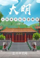 大明：從荊襄開始制霸朝堂在線閱讀