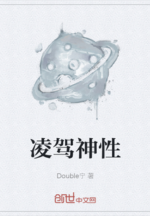 凌駕神性