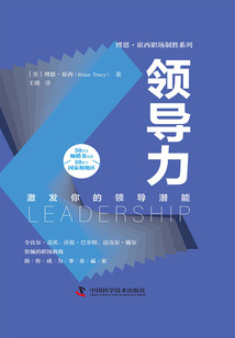 領(lǐng)導(dǎo)力