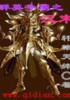 群英爭霸之漢末在線閱讀