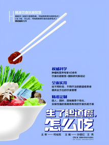 精準飲食抗癌智慧:生了膽道癌,怎么吃