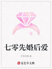 七零先婚后愛