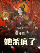 圖騰頌，凰命有歸在線閱讀