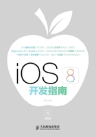 iOS 8开发指南