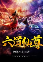 六道仙尊在線閱讀