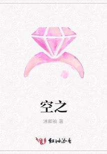 空之