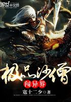 極品沙僧闖異界在線閱讀