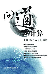 問道云計算