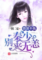 情深不負：秦少別來無恙在線閱讀