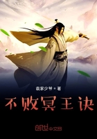 不败冥王诀