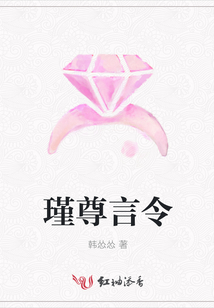 瑾尊言令