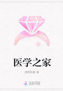 醫(yī)學(xué)之家