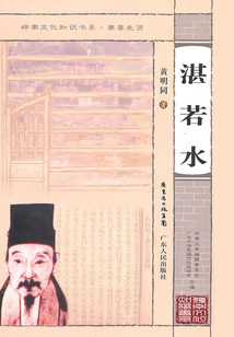湛若水