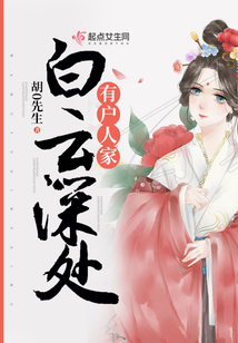白云深處有戶人家