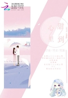 甜到心里在線閱讀