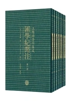 困学纪闻注(全7册)在线阅读
