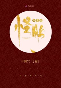 怪胎聚集地