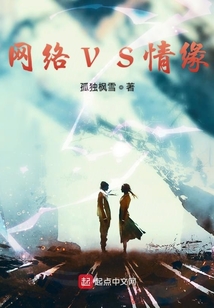 網絡VS情緣