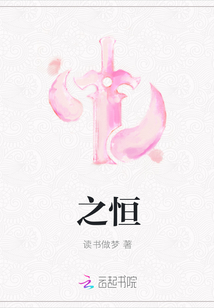 之恒