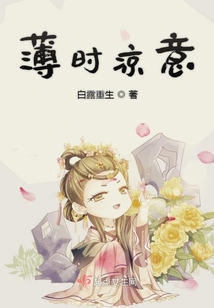 薄時(shí)涼意