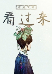 看甜文的看過來