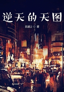 逆天的天圖