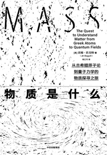 物質(zhì)是什么