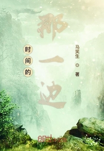 時間的那一邊