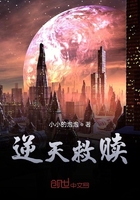 逆天救贖在線閱讀