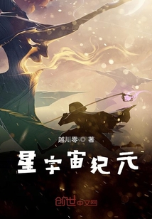 星宇宙紀元