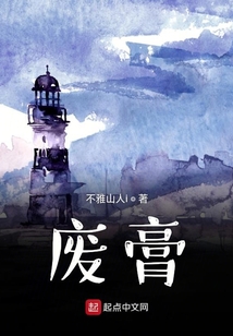 廢膏