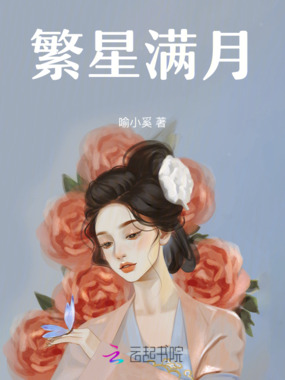 棠梨花在线阅读
