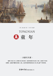童年