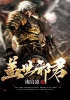 盖世邪君在线阅读