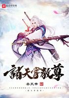 諸天掌教尊在線閱讀