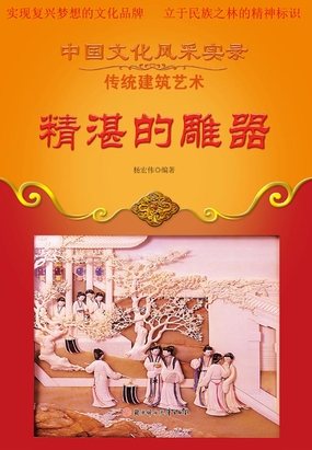 精湛的雕器最新章节-精湛的雕器最新章节无弹窗全文阅读-QQ阅读女生网
