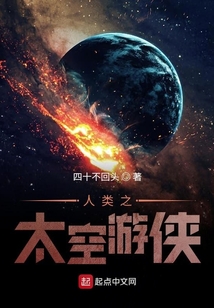 外星飛船落我家
