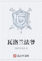 瓦洛蘭法爺在線閱讀