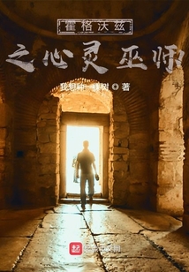 霍格沃茲之心靈巫師