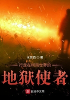 行走在柯南世界的地狱使者