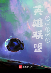 英雄聯盟之往事如夢