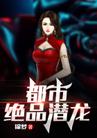 都市绝品潜龙