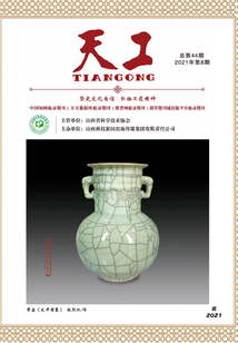 天工（2021年第8期）