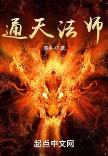 Tongtian Wizard cover