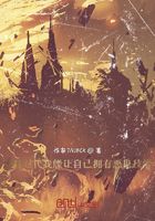 惡鬼時代我能讓自己擁有惡鬼技能在線閱讀