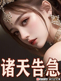 諸天告急